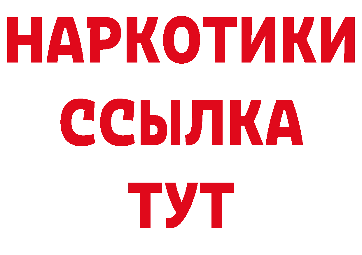 Продажа наркотиков нарко площадка клад Реутов