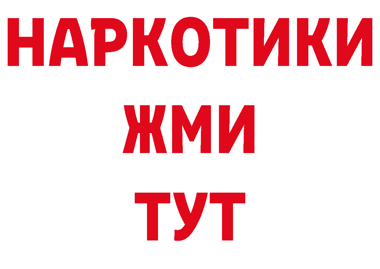 ГАШИШ хэш вход нарко площадка hydra Реутов